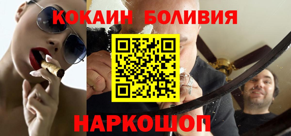 как найти закладки  Вход с VPN  Славгород  COCAIN 97% 