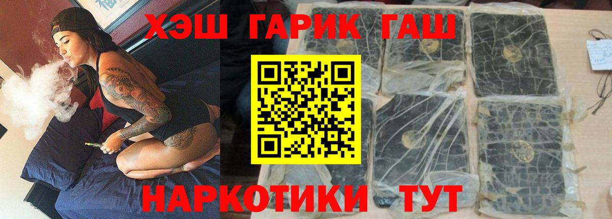 Славгород  хочу   Вход с VPN  Гашиш индика сатива 