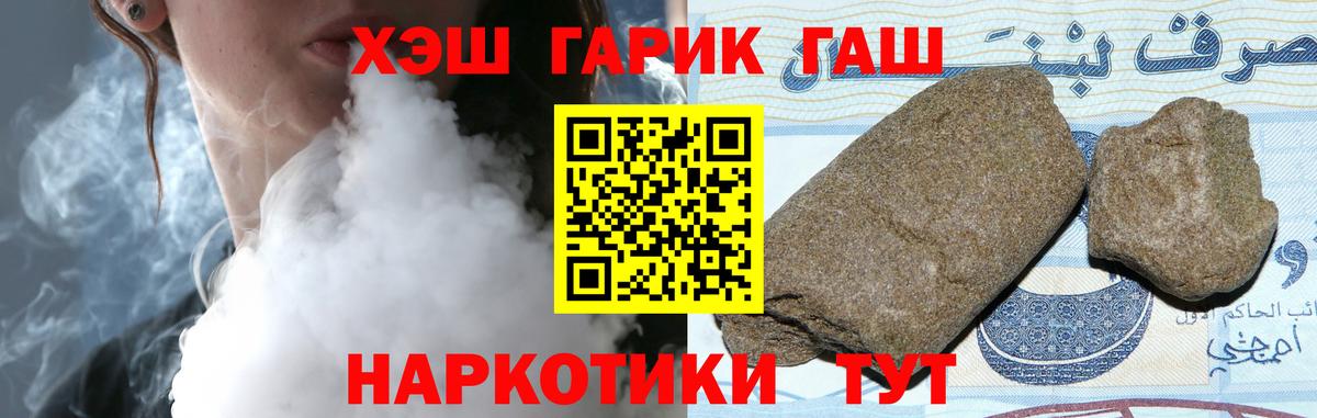 ГАШИШ 40% ТГК Славгород