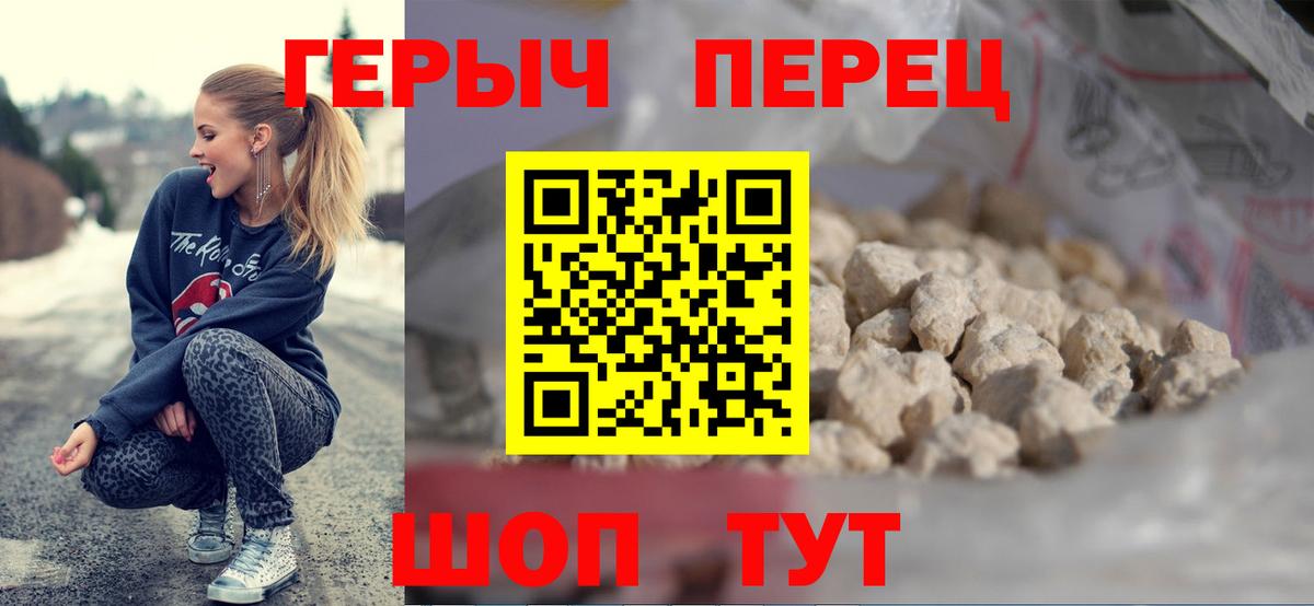 Славгород  Героин  Вход с VPN  ГЕРОИН белый 