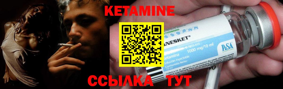 Кетамин VHQ  КЕТАМИН ketamine  Вход с VPN  Славгород 