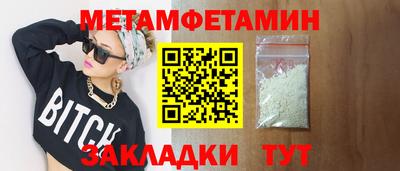 метамфетамин Первоуральск