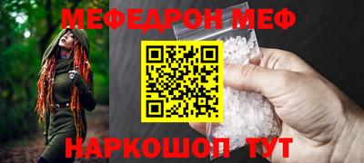 мяу мяу кристалл Пенза