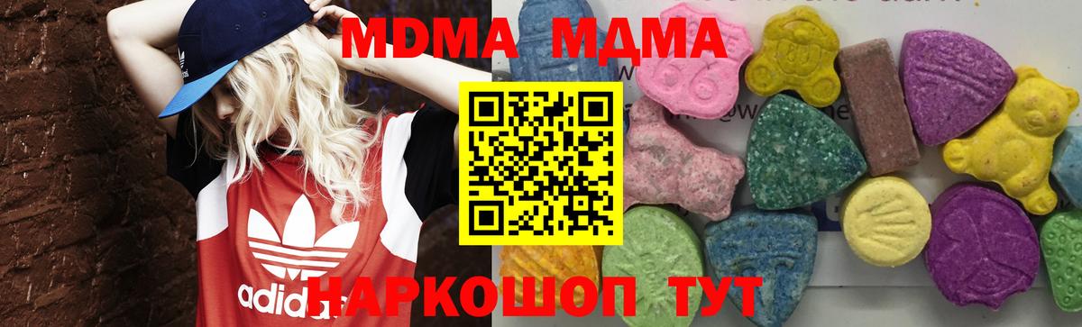 МДМА молли  MDMA crystal  MDMA  Вход с VPN  Славгород 