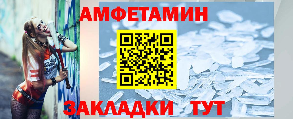 Славгород  Первитин мет  Метамфетамин  Вход с VPN 