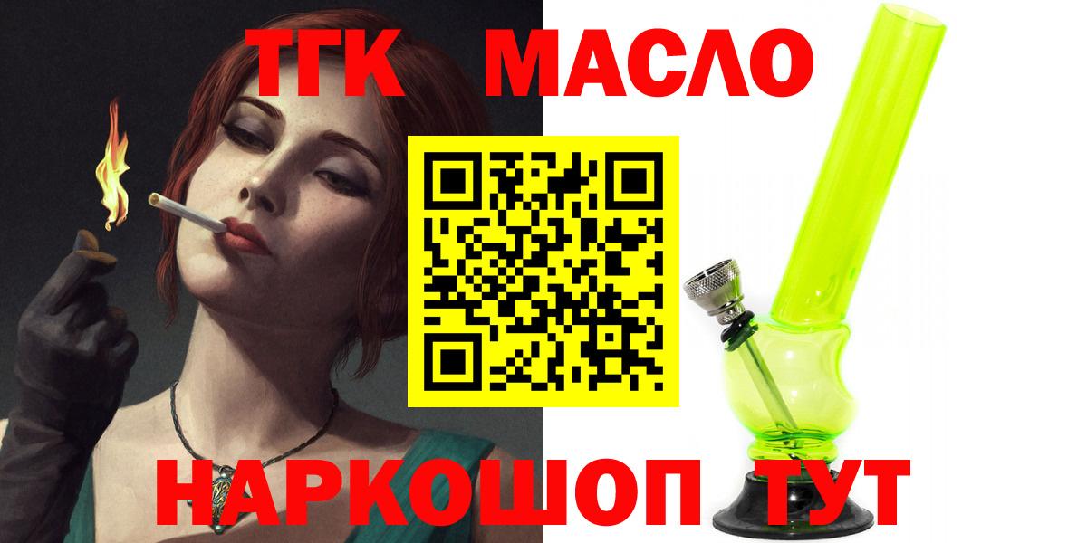Дистиллят ТГК жижа Славгород
