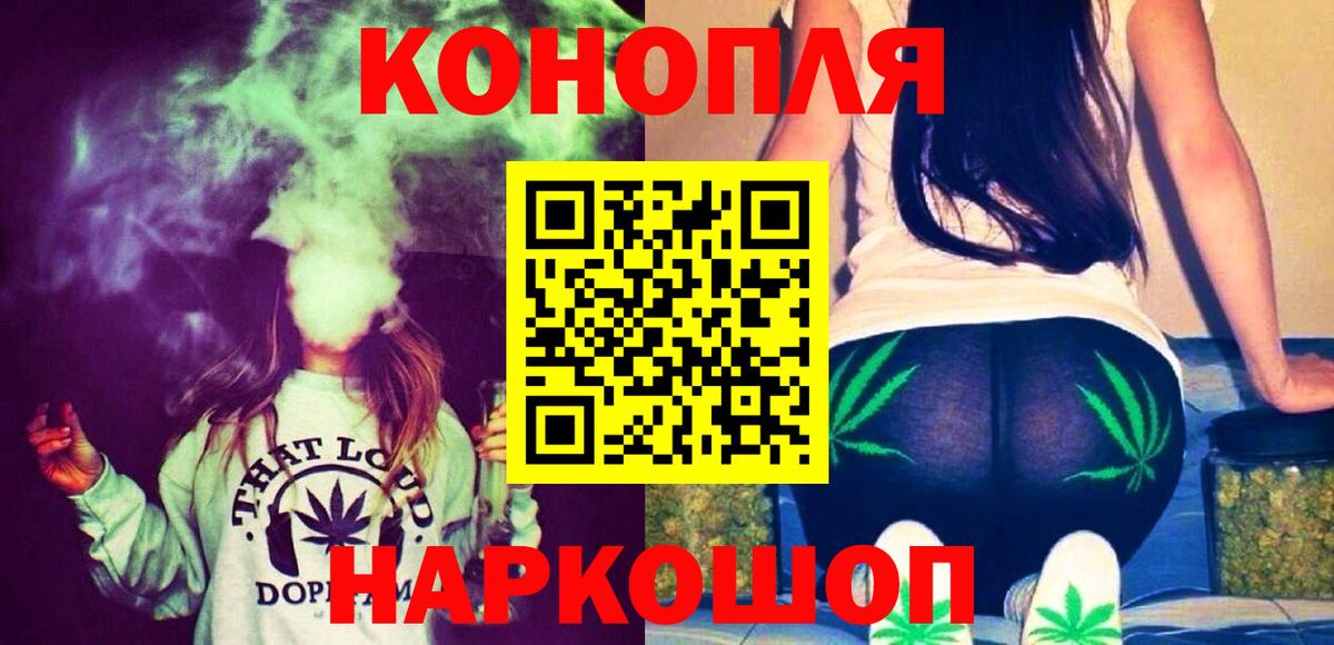 Бошки марихуана Amnesia  Каннабис гибрид  Вход с VPN  Славгород 